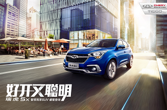 全新瑞虎5x正式上市 7款車型售79900-110900萬元