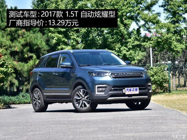 長安汽車 長安CS55 2017款 1.5T 自動炫耀型