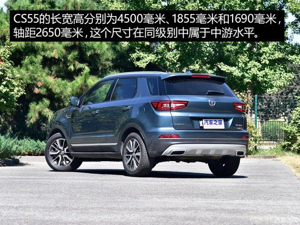 長安汽車 長安CS55 2017款 1.5T 自動炫耀型