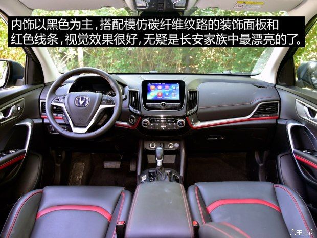 長安汽車 長安CS55 2017款 1.5T 自動炫耀型