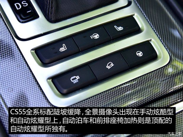 長安汽車 長安CS55 2017款 1.5T 自動炫耀型