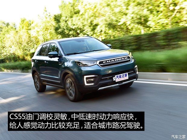 長安汽車 長安CS55 2017款 1.5T 自動炫耀型