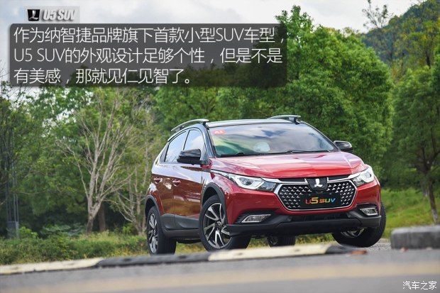 東風(fēng)裕隆 U5 SUV 2017款 1.6L CVT旗艦版