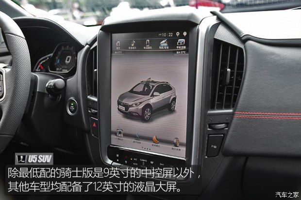 東風(fēng)裕隆 U5 SUV 2017款 1.6L CVT旗艦版