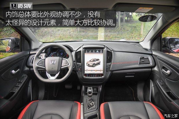 東風(fēng)裕隆 U5 SUV 2017款 1.6L CVT旗艦版