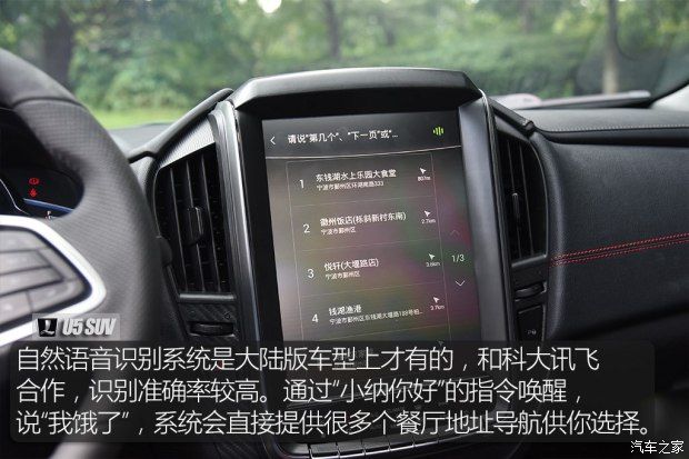 東風(fēng)裕隆 U5 SUV 2017款 1.6L CVT旗艦版