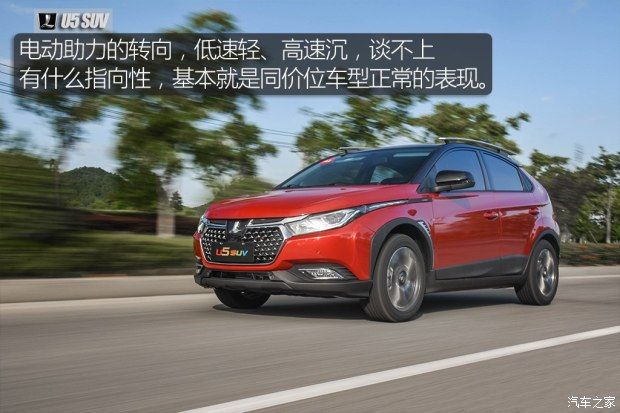 東風(fēng)裕隆 U5 SUV 2017款 1.6L CVT旗艦版
