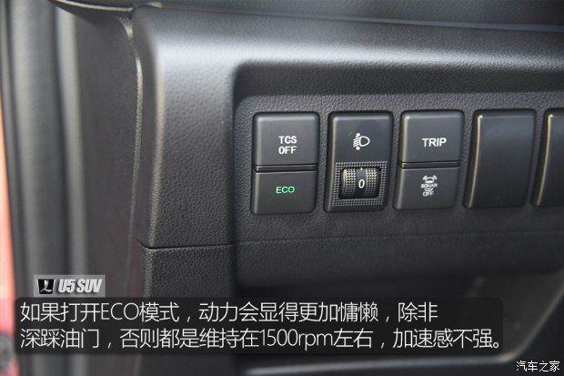 東風(fēng)裕隆 U5 SUV 2017款 1.6L CVT旗艦版