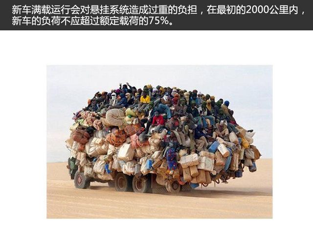毀車壞習慣