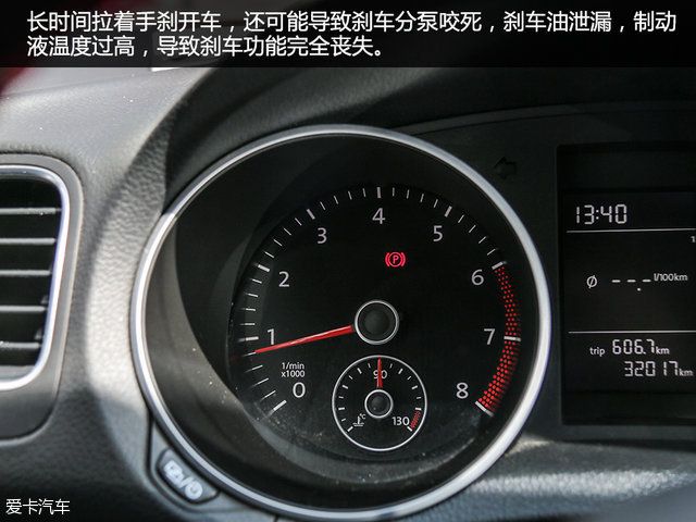 毀車壞習慣