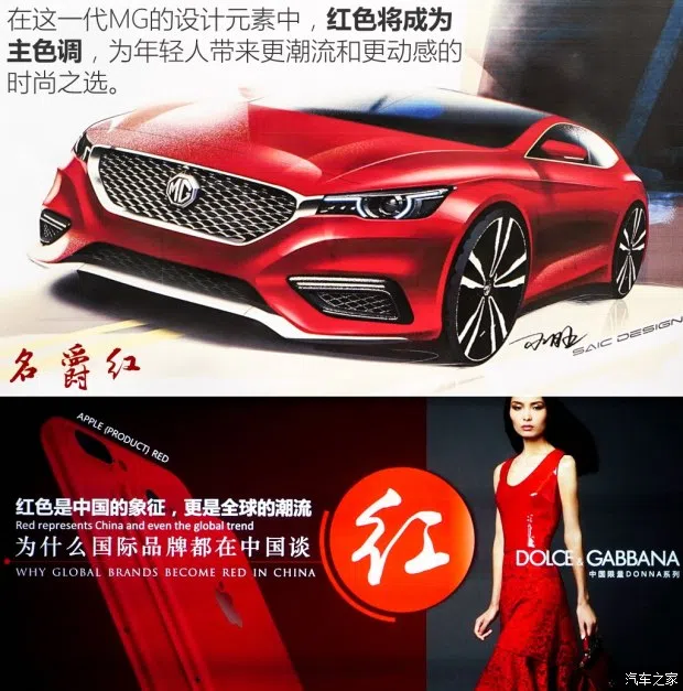 上汽集團 名爵6 2017款 基本型