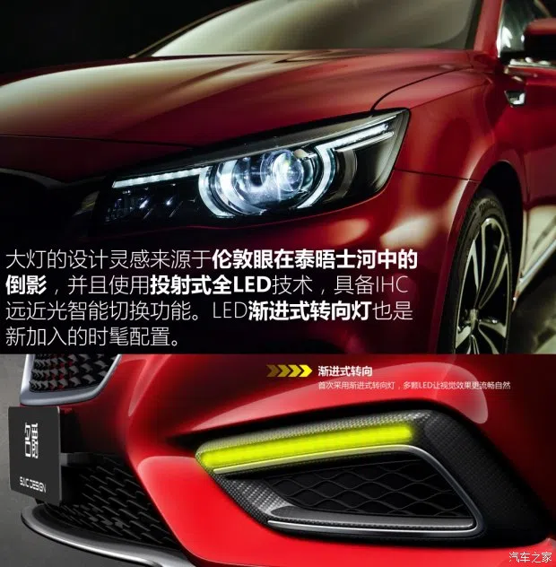 上汽集團 名爵6 2017款 基本型