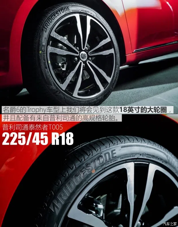 上汽集團 名爵6 2017款 基本型