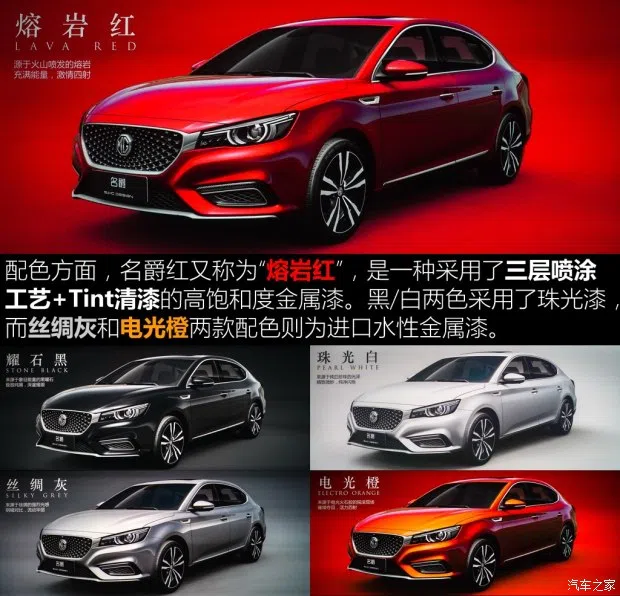 上汽集團 名爵6 2017款 基本型