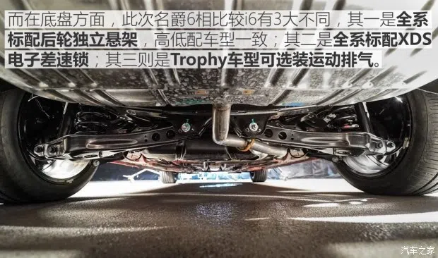 上汽集團 名爵6 2017款 基本型