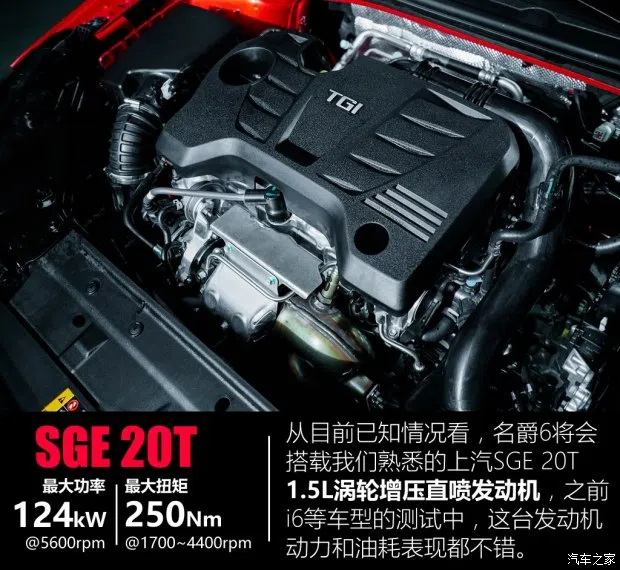 上汽集團 名爵6 2017款 基本型