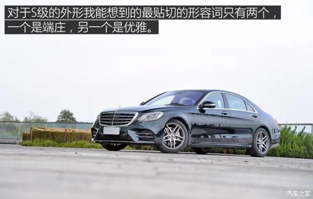 奔馳(進口) 奔馳S級 2018款 S 450 L 4MATIC