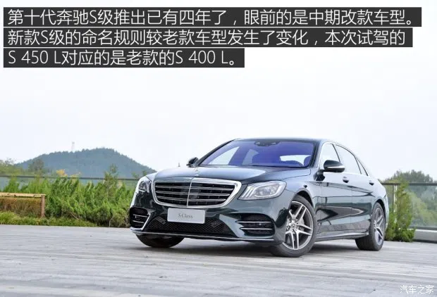 奔馳(進口) 奔馳S級 2018款 S 450 L 4MATIC