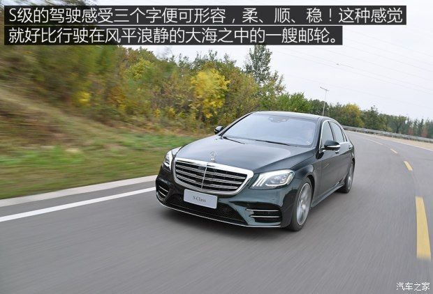 奔馳(進口) 奔馳S級 2018款 S 450 L 4MATIC