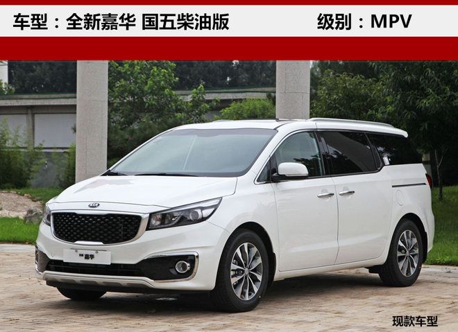 進(jìn)口起亞款新車上市