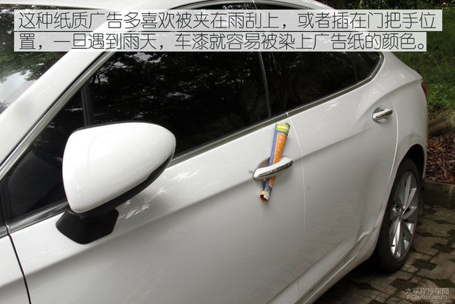 實在是惱人 小卡片落進車窗該怎么辦？