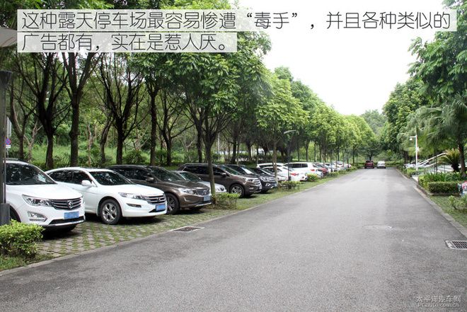 實在是惱人 小卡片落進車窗該怎么辦？
