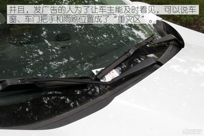 實在是惱人 小卡片落進車窗該怎么辦？