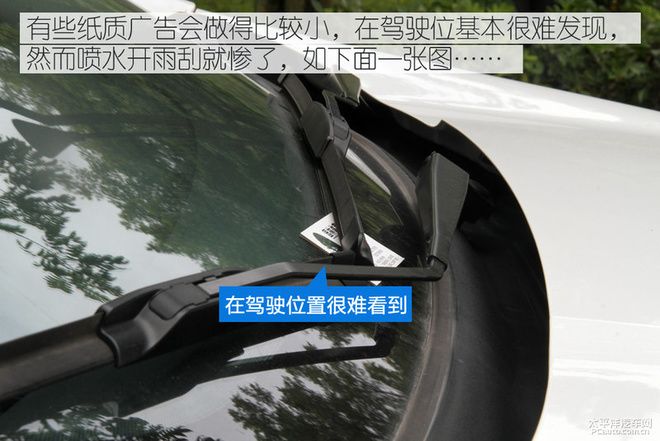 實在是惱人 小卡片落進車窗該怎么辦？