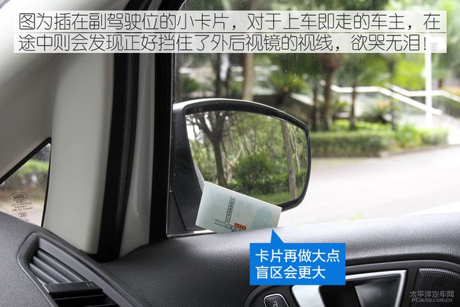 實在是惱人 小卡片落進車窗該怎么辦？
