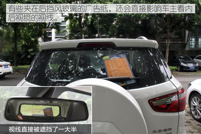 實在是惱人 小卡片落進車窗該怎么辦？
