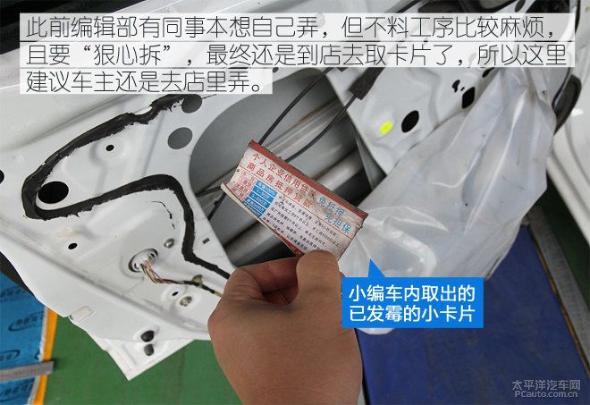 實在是惱人 小卡片落進車窗該怎么辦？
