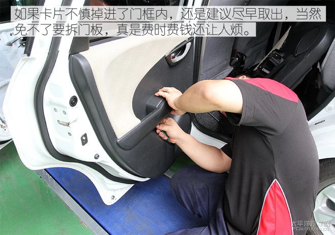 實在是惱人 小卡片落進車窗該怎么辦？
