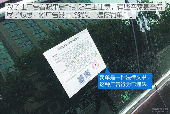 實在是惱人 小卡片落進車窗該怎么辦？