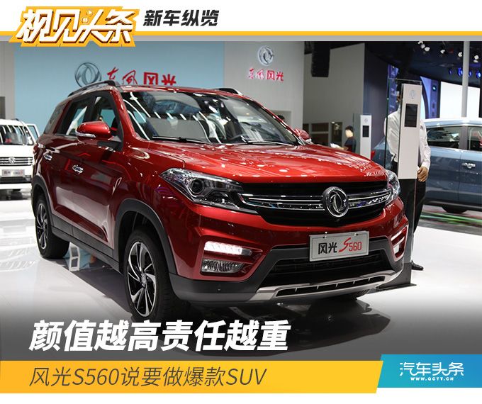 廣州車展新車縱覽.jpg