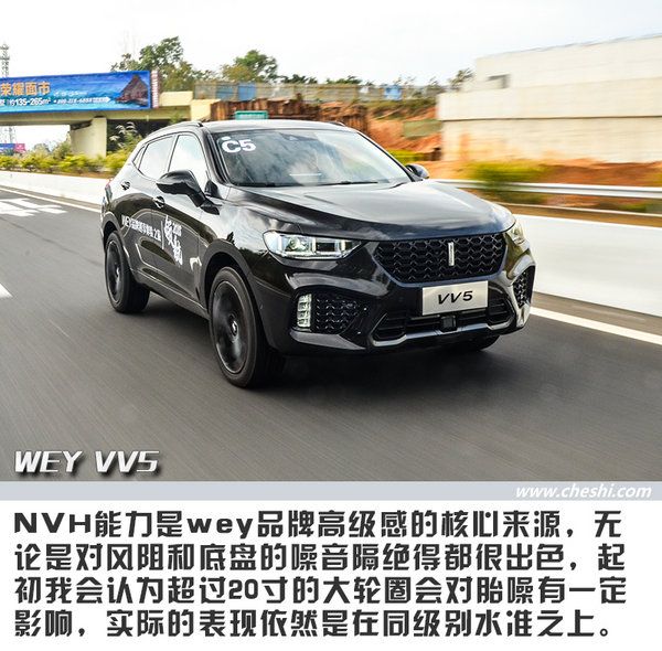 開著它像在飾演黑客帝國 試駕體驗長城WEY全系車型-圖10