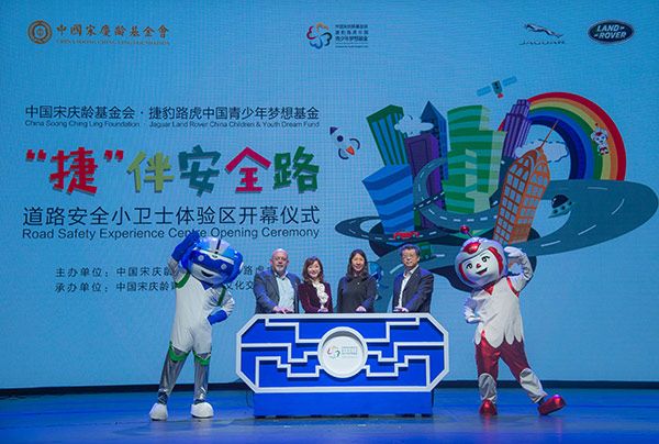 為兒童安全煥“芯” 捷豹路虎首建道路安全體驗區