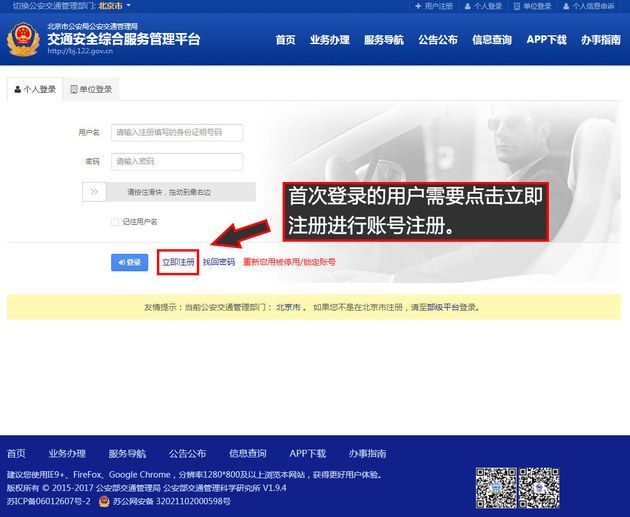 選號后上牌有期限 逾期后果嚴重