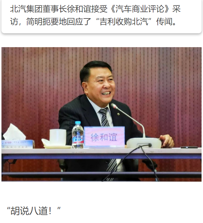 今日汽車熱點(diǎn)匯總：吉利和北汽公章“合并”