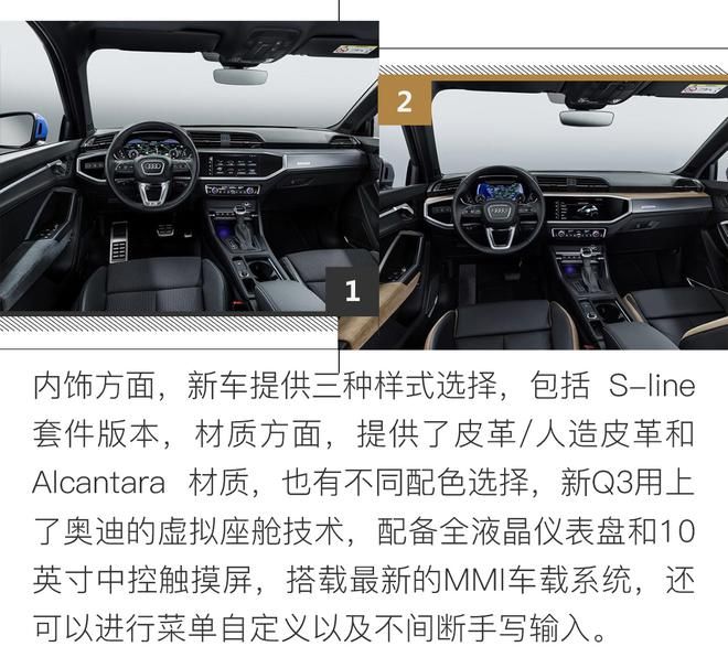 全新一代奧迪Q3官圖發布 尺寸全面增加