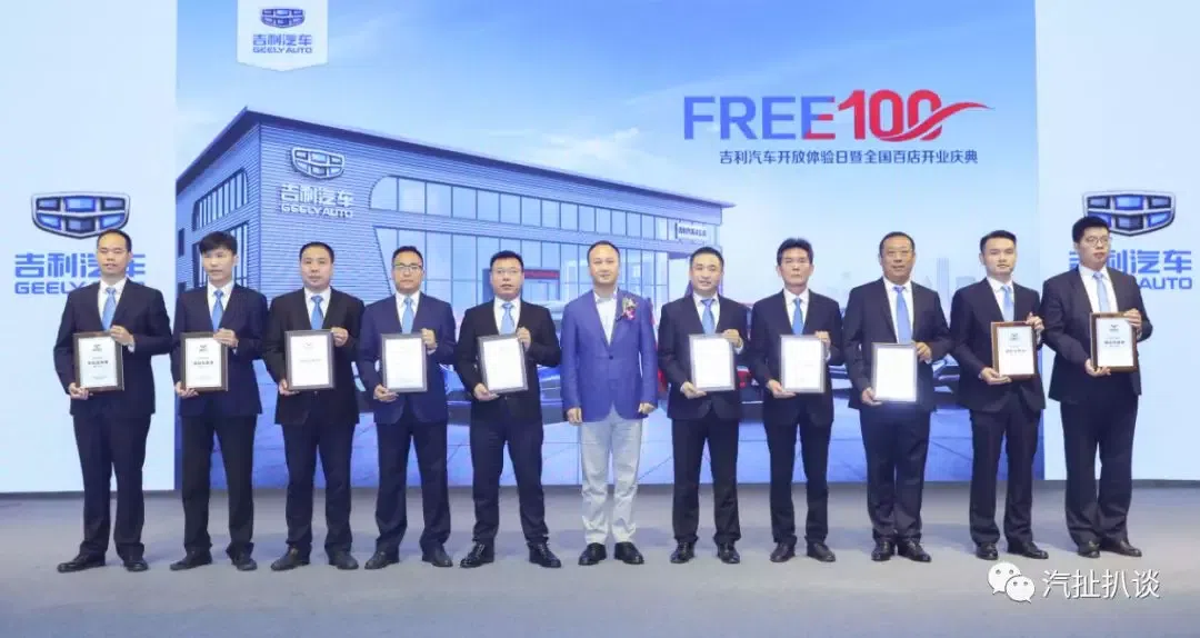 149家新店同時開業(yè) 吉利如何做好服務(wù)3.0時代