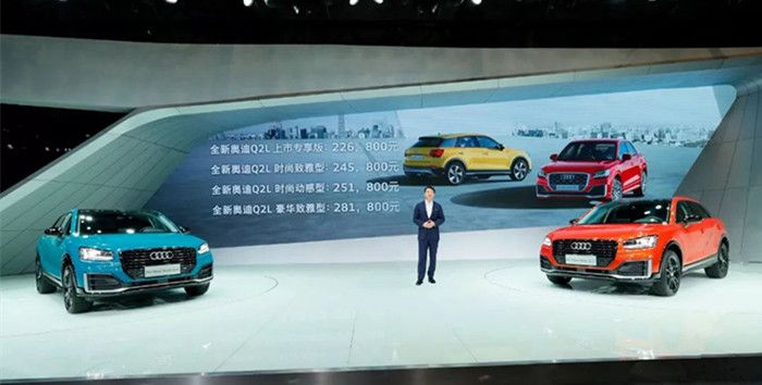 入門級豪華SUV迎重磅新車 奧迪Q2L預售22.68萬起