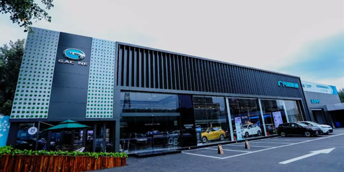 廣汽新能源加速布局 在京第三家體驗中心開業(yè)