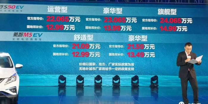 售價12.99萬元起 東風(fēng)風(fēng)行連推兩款純電車型