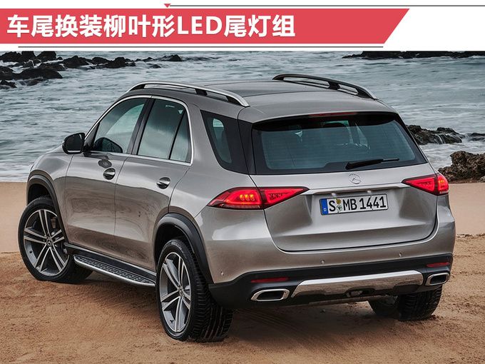 新車，奔馳2019年在華新車規劃,奔馳新車上市，奔馳GLE