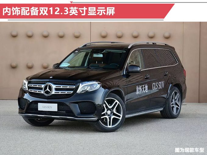 新車，奔馳2019年在華新車規劃,奔馳新車上市，奔馳GLE