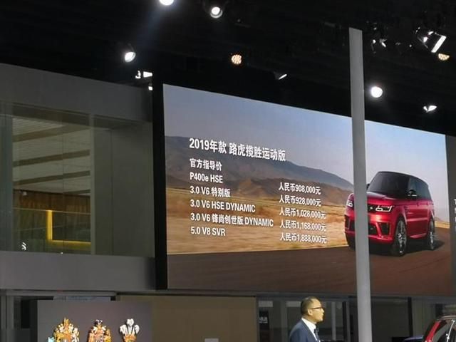 售90.80萬元起 新款路虎攬勝運動版正式上市