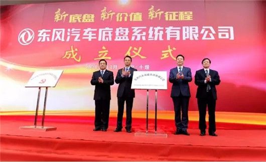 東風(fēng)混改又整合