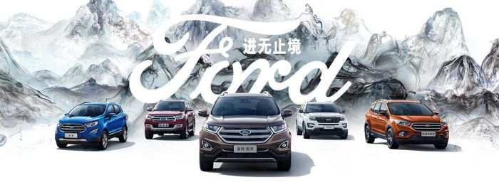 銷量，大眾福特合作