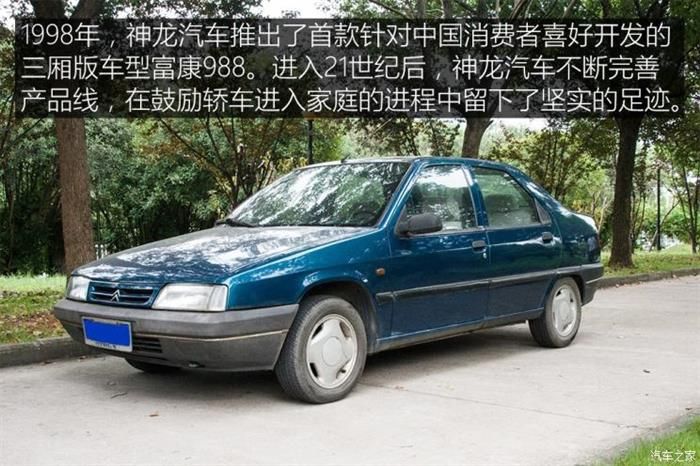 東風雷諾，法國汽車品牌進軍中國,法國汽車品牌在華現狀