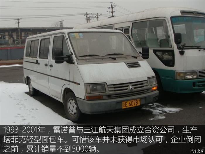 東風雷諾，法國汽車品牌進軍中國,法國汽車品牌在華現狀